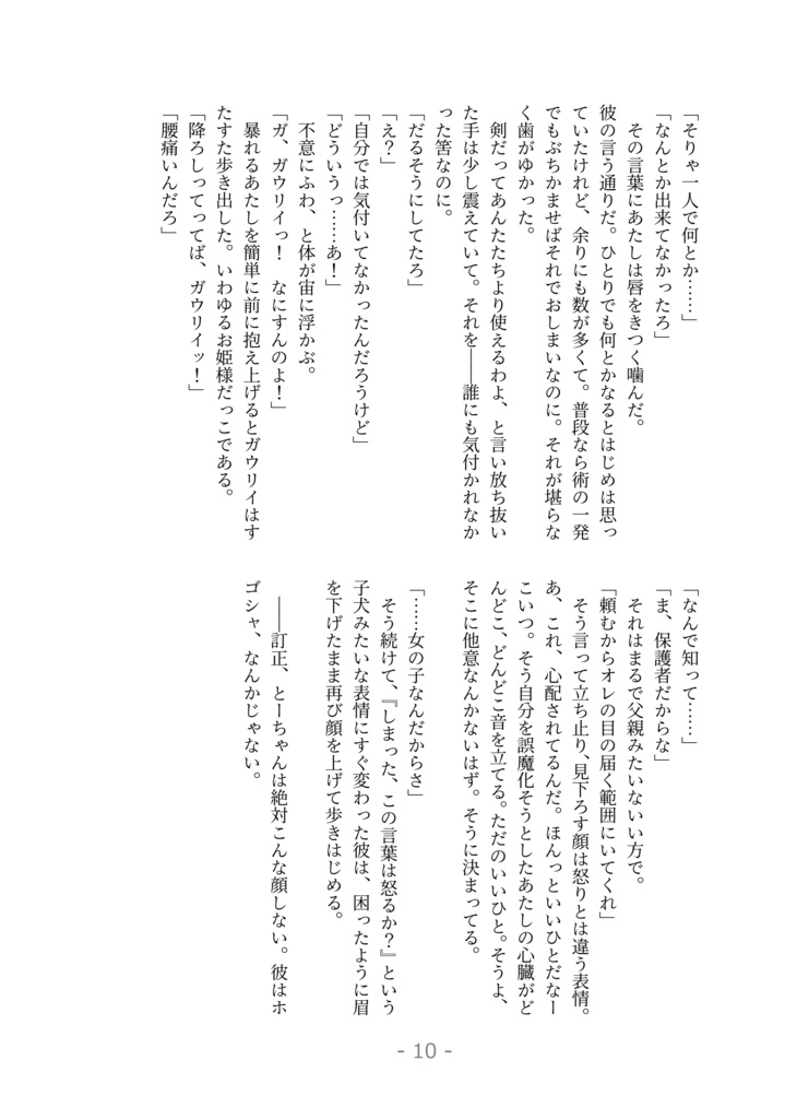 きみといつまでも(再販安価版)