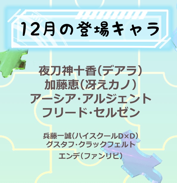 ファンリビファンカレンダーの冊子のみ