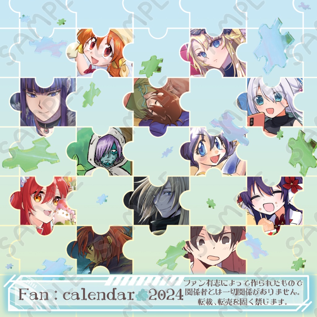 ファンリビファンカレンダーの冊子のみ