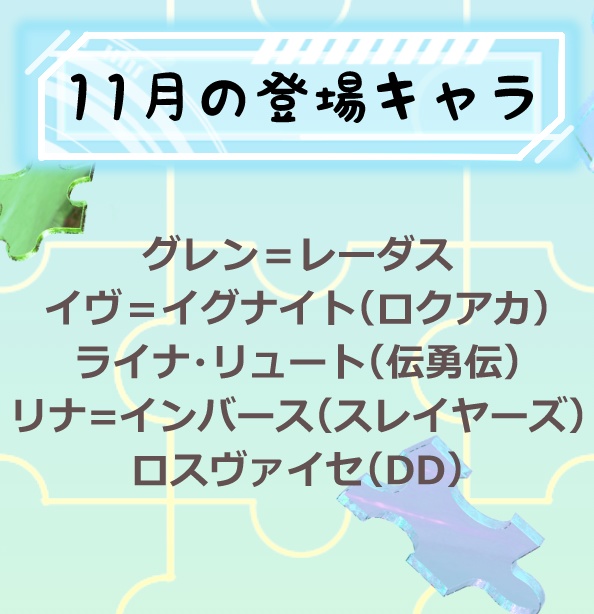 ファンリビファンカレンダーの冊子のみ
