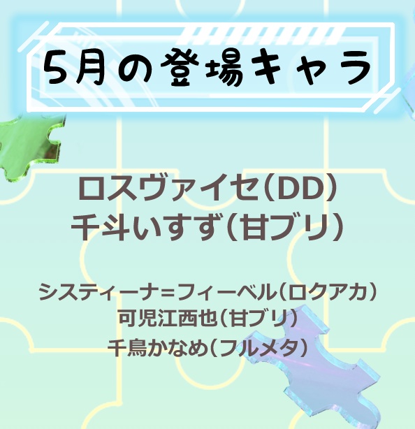 ファンリビファンカレンダーの冊子のみ