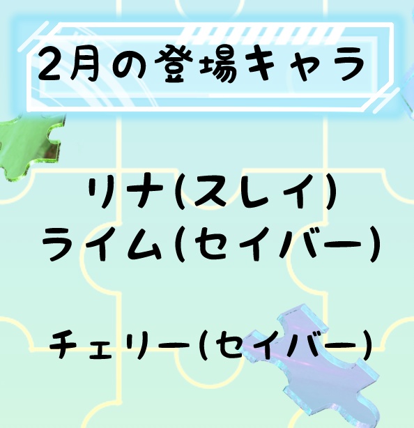 ファンリビファンカレンダーの冊子のみ