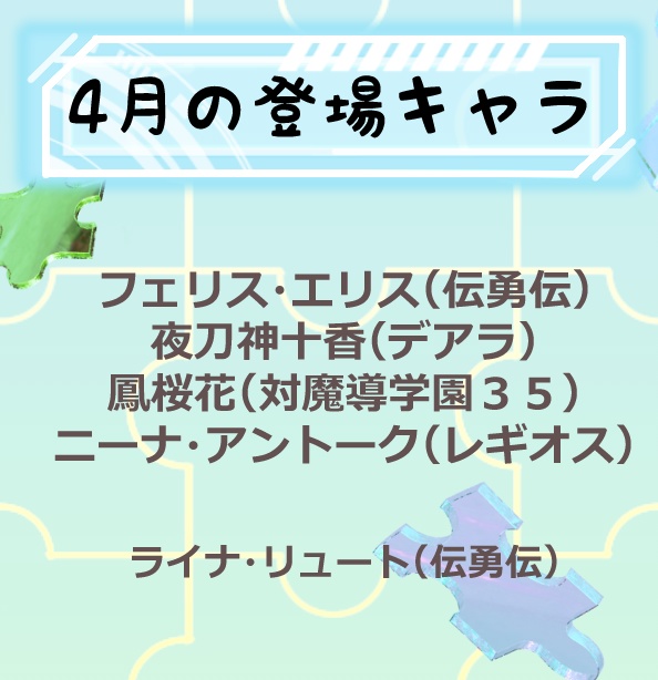 ファンリビファンカレンダーの冊子のみ