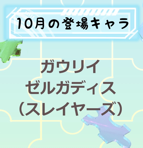 ファンリビファンカレンダーの冊子のみ