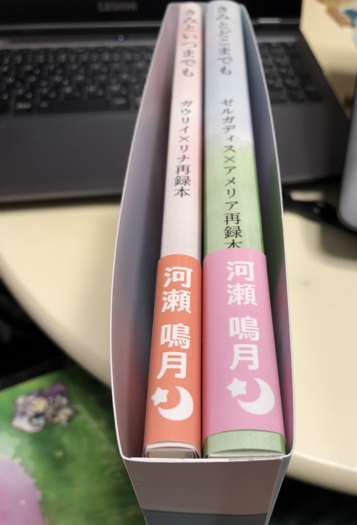 ゼルアメきらきらブックケース