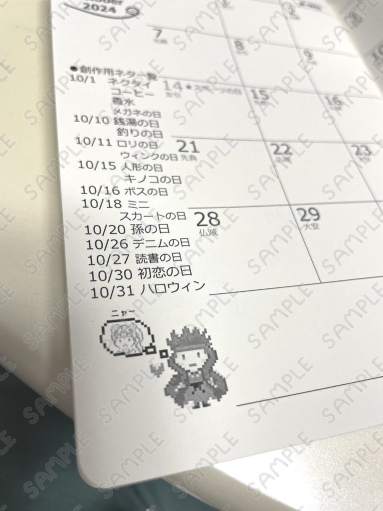 2024推しドットスケジュール帳