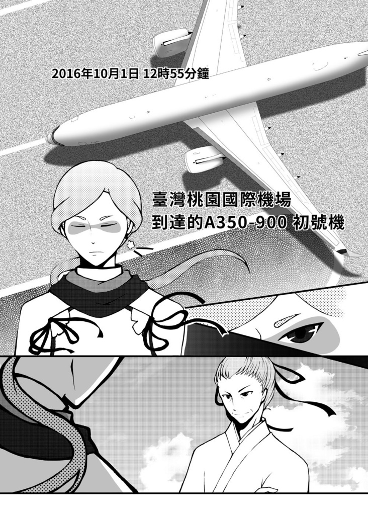 【匿名配送】梅の華(台湾華語版)