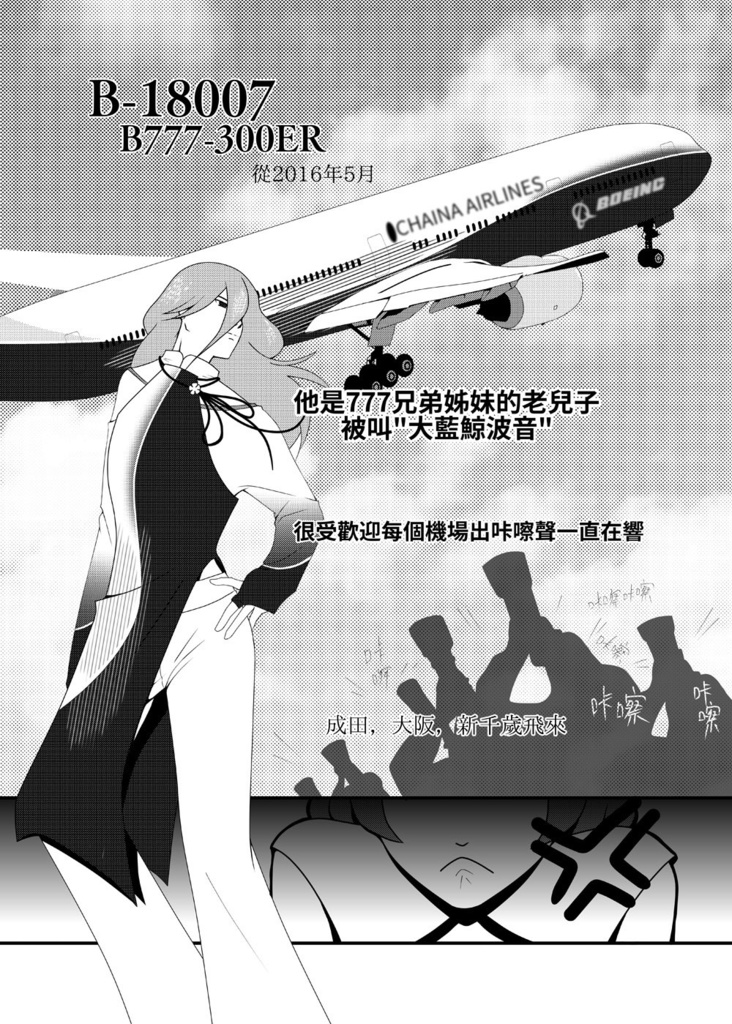 【匿名配送】梅の華(台湾華語版)