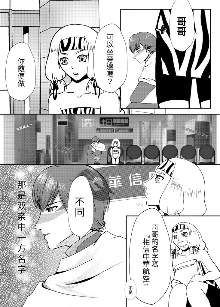 【匿名配送】梅の華(台湾華語版)