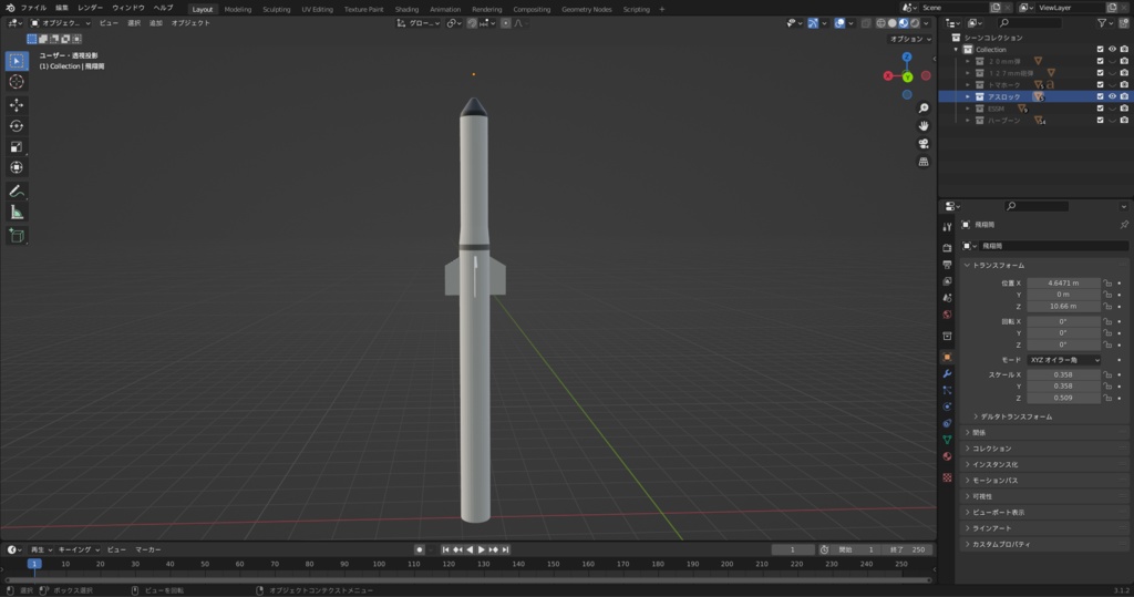 護衛艦みらい弾薬セット