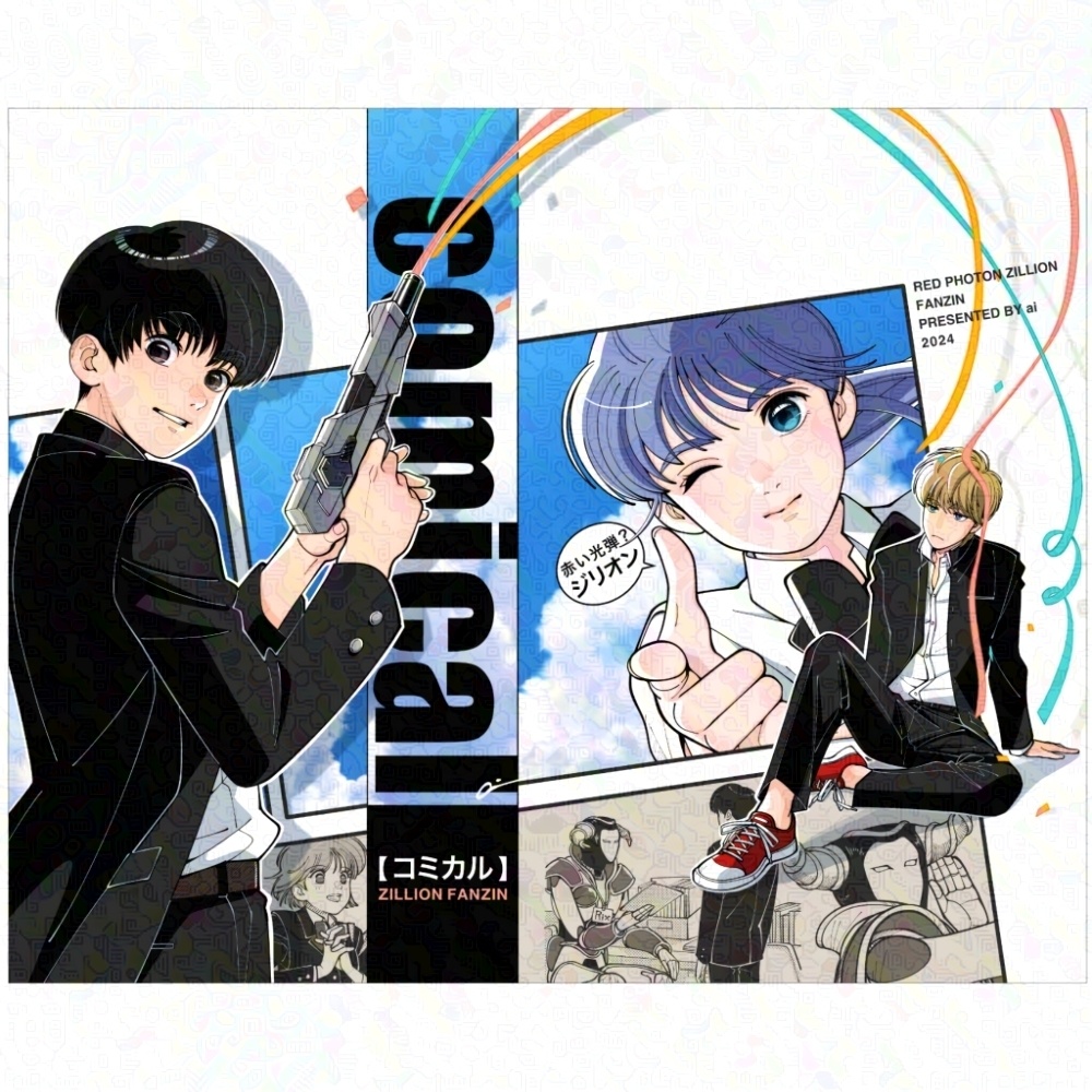 【コピー再販】comical『コミカル』