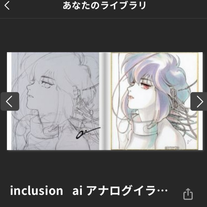 アナログイラスト集 Inclusion