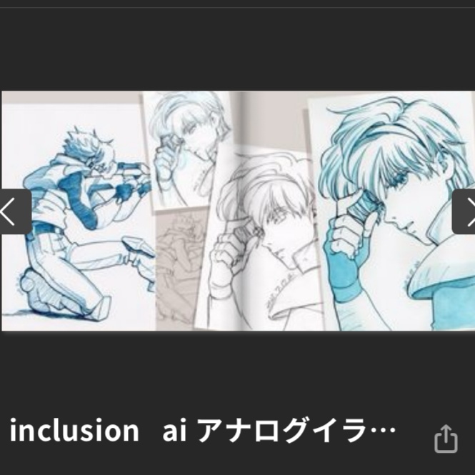 アナログイラスト集 Inclusion
