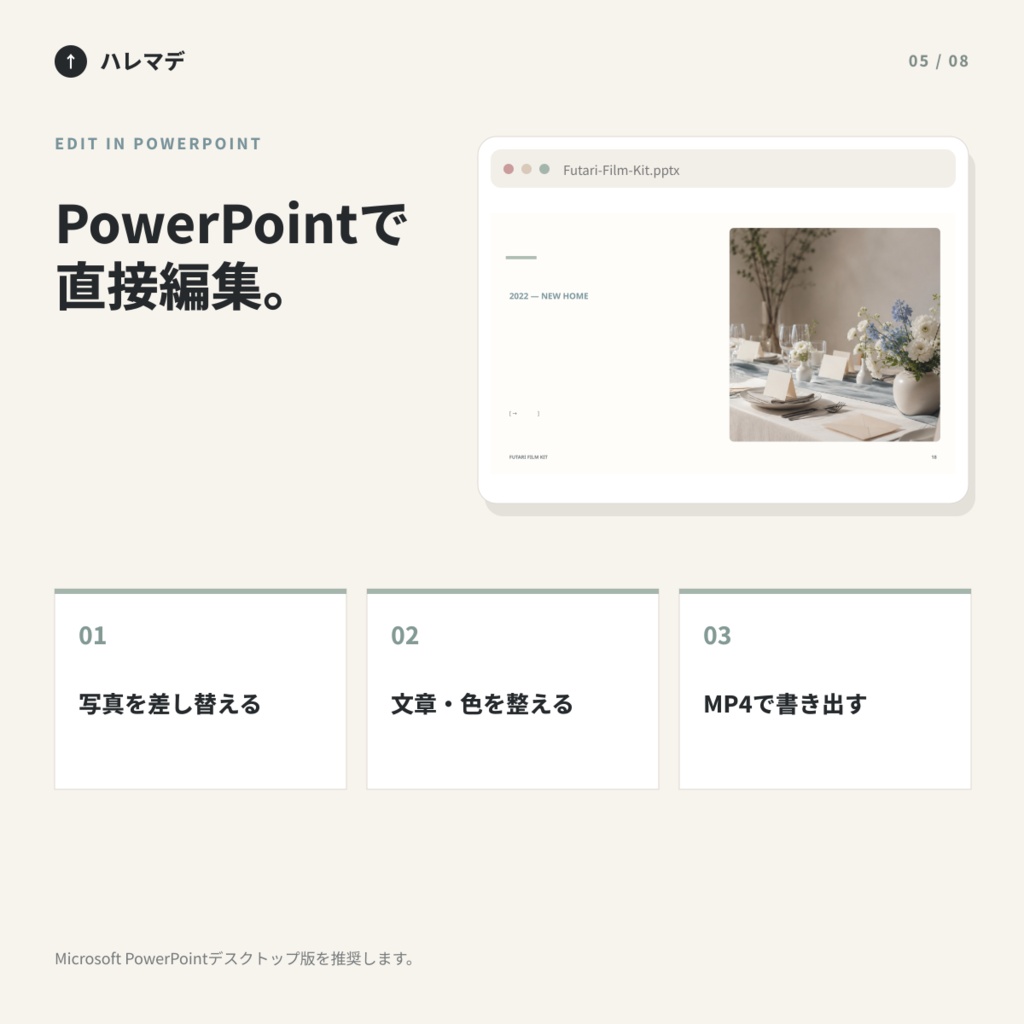 Futari Film Kit|結婚式プロフィールムービー PowerPointテンプレート 24枚