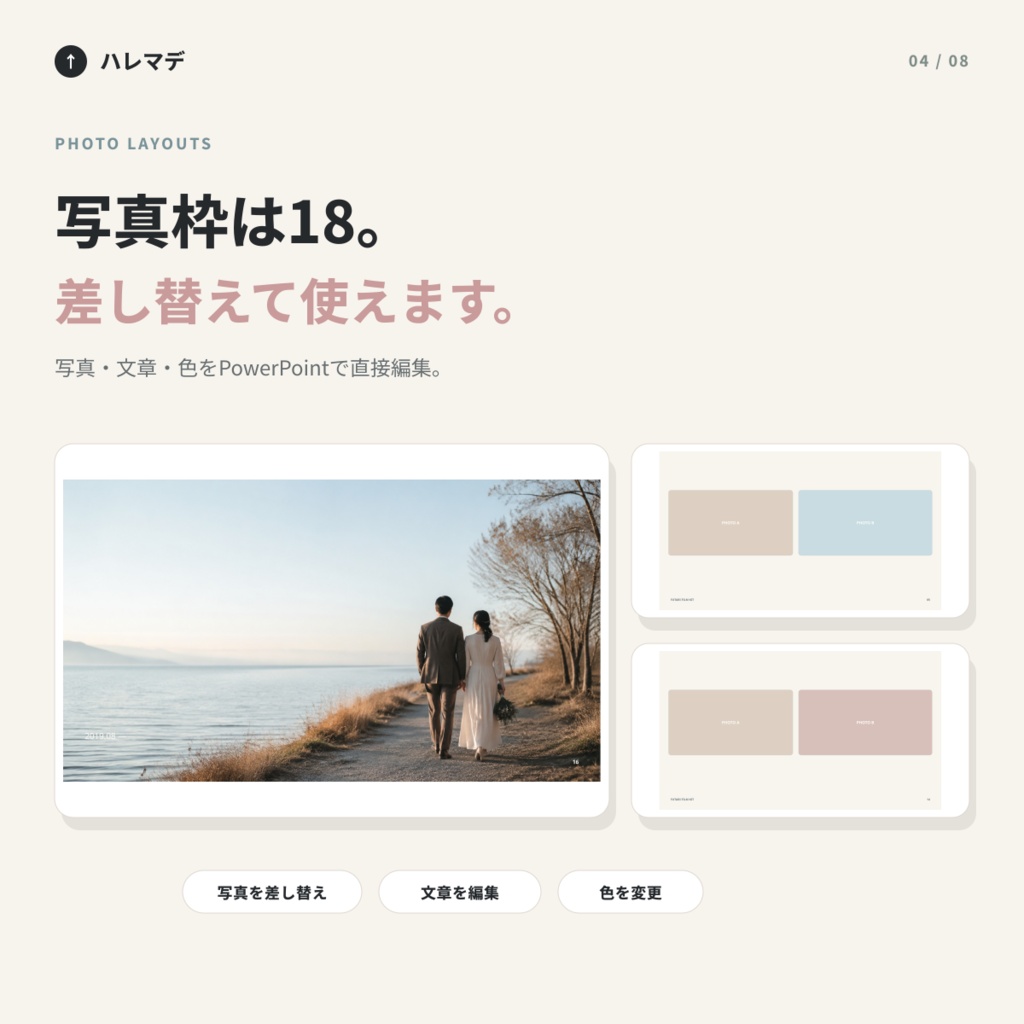 Futari Film Kit|結婚式プロフィールムービー PowerPointテンプレート 24枚