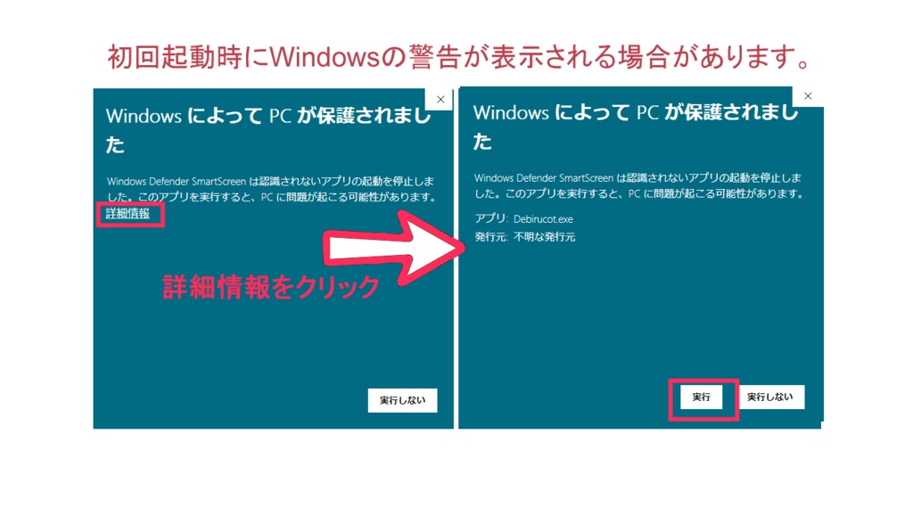 【非公式】でびるこっと【デスクトップマスコット】