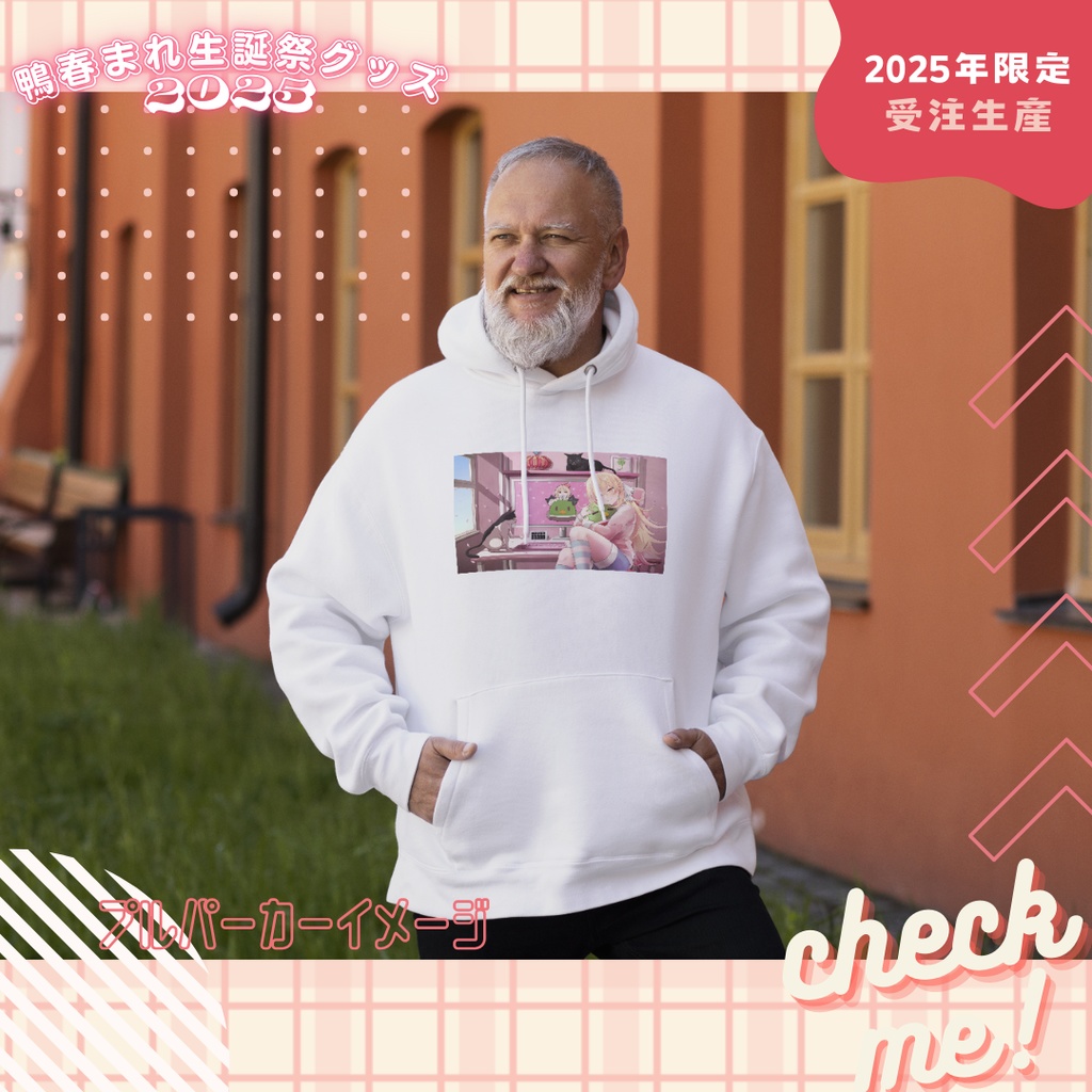 【鴨春まれ生誕グッズ2025】プルパーカー