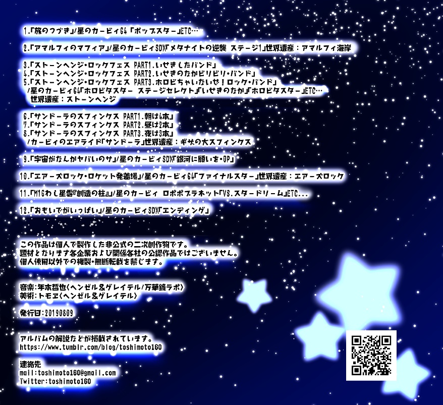 カラフル・ワールド・トラベル -つづき-