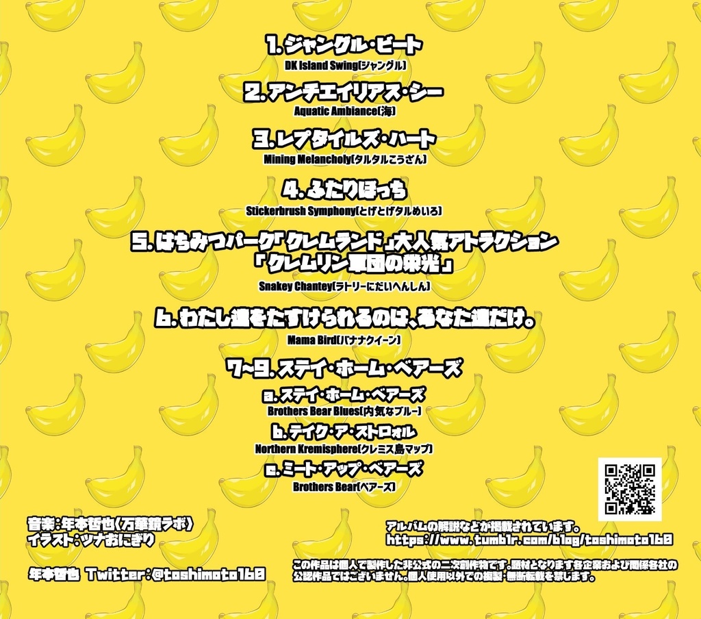 マーヴェラス DL版