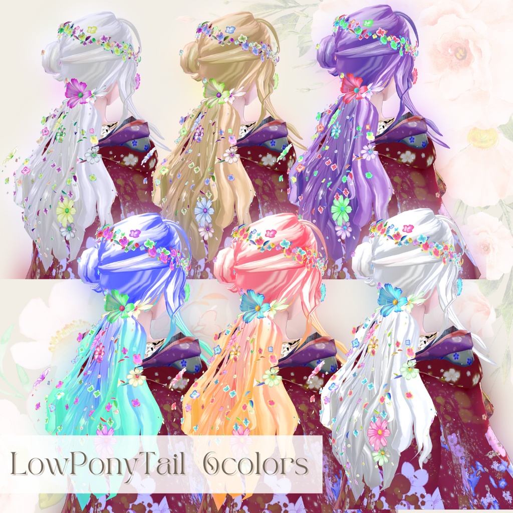 花の女神フロリーナヘアー12種