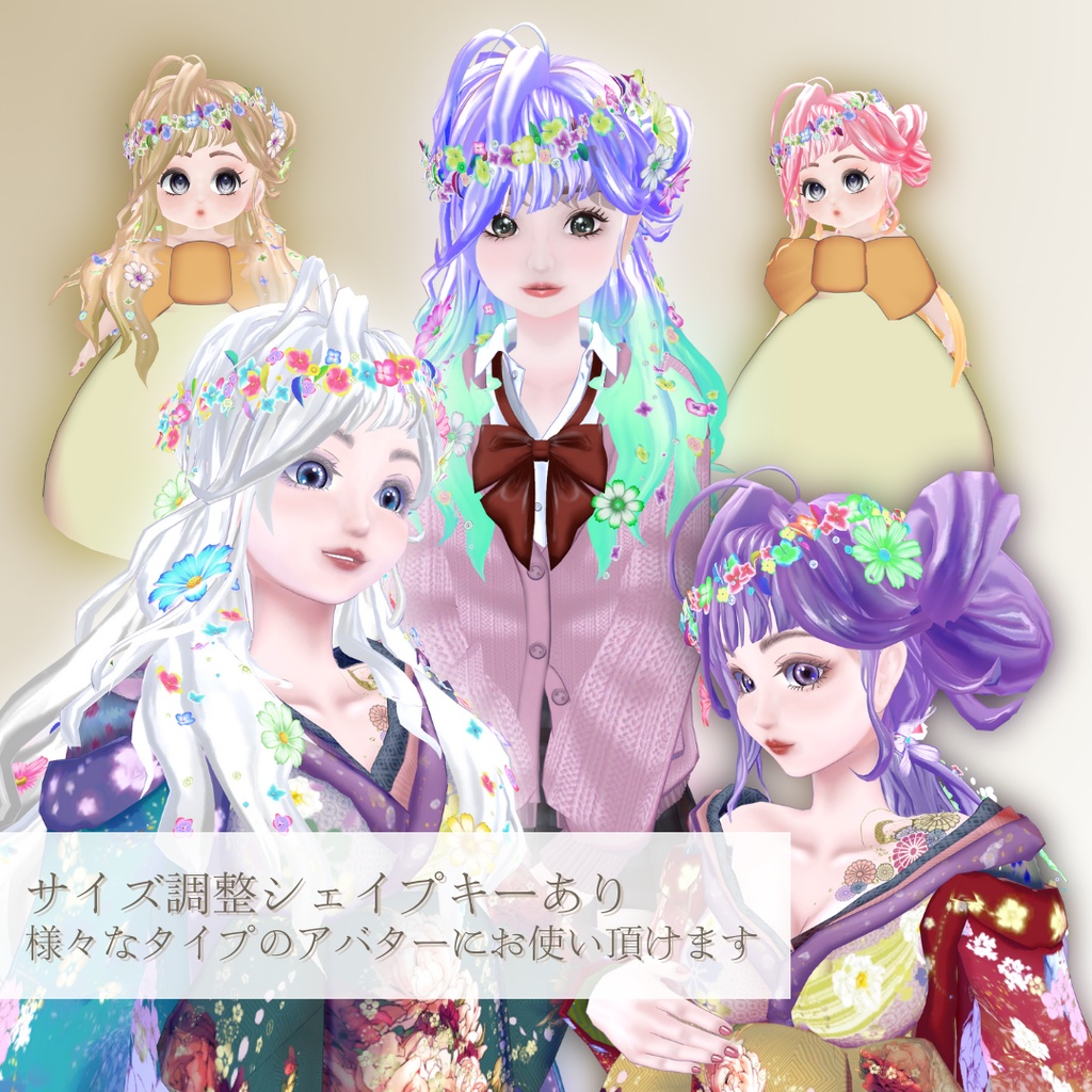 花の女神フロリーナヘアー12種