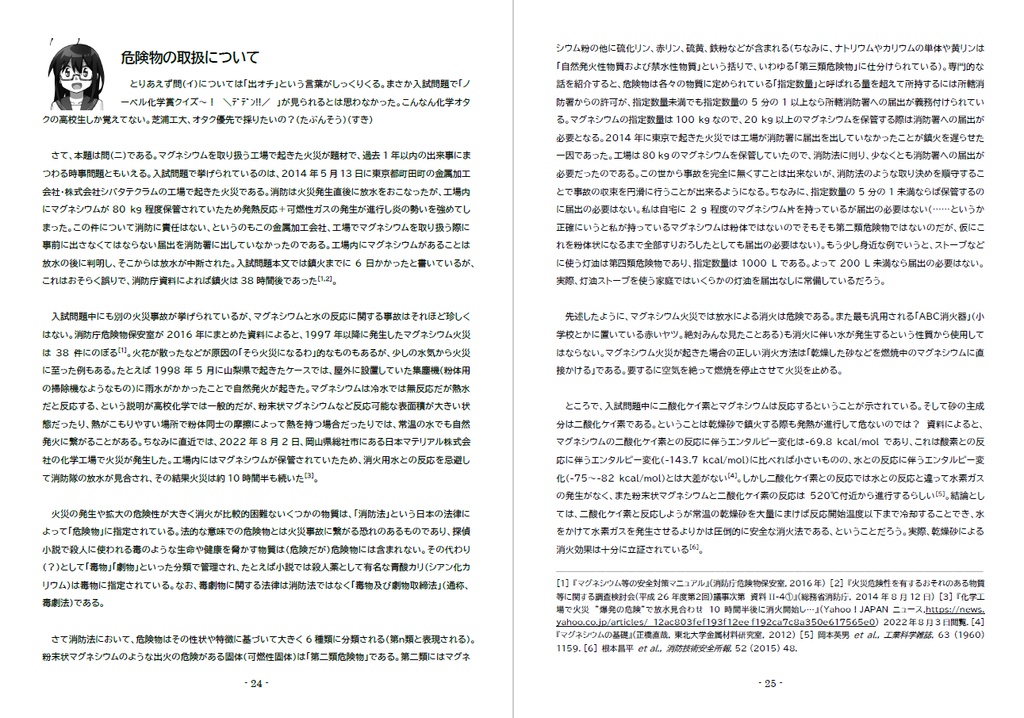 大学入試の元素問題解いてみた!