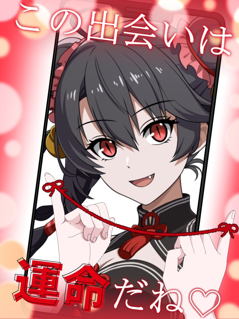 運命を感じるVtuber素材