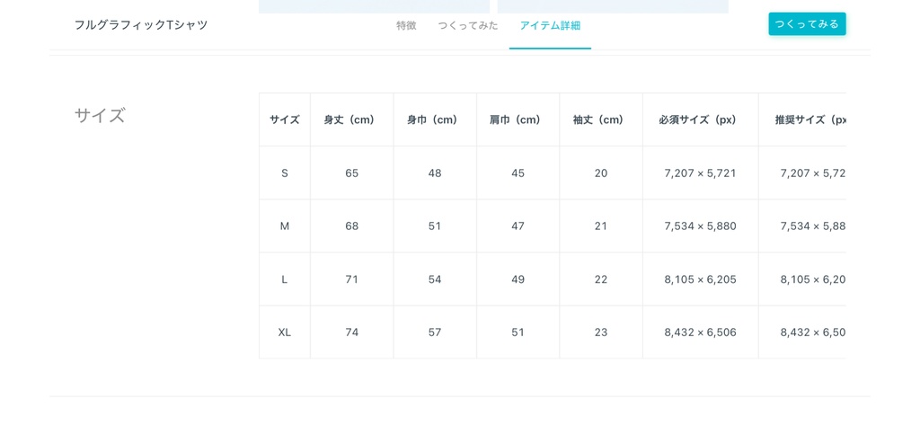 姫ノ兎さいつおTシャツ