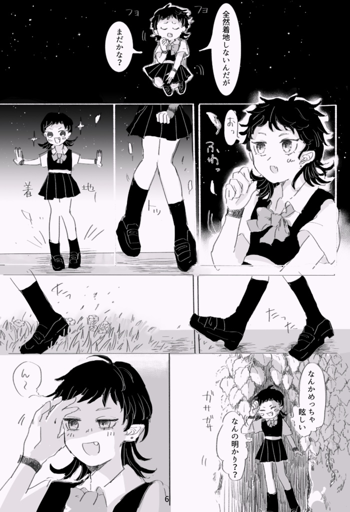 マギャクミーツ