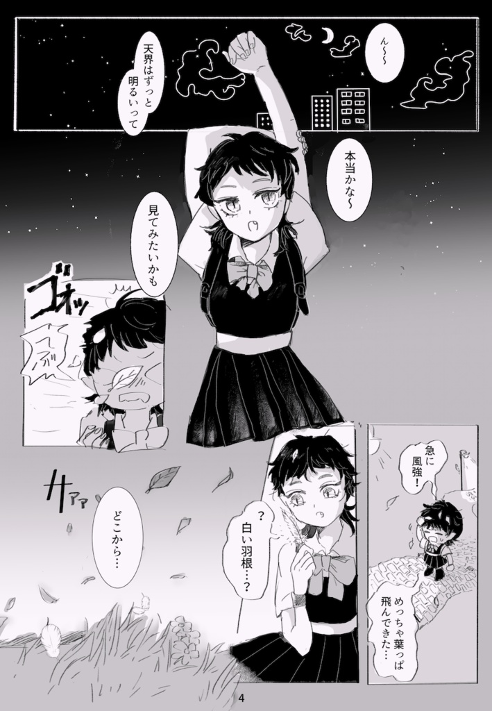 マギャクミーツ