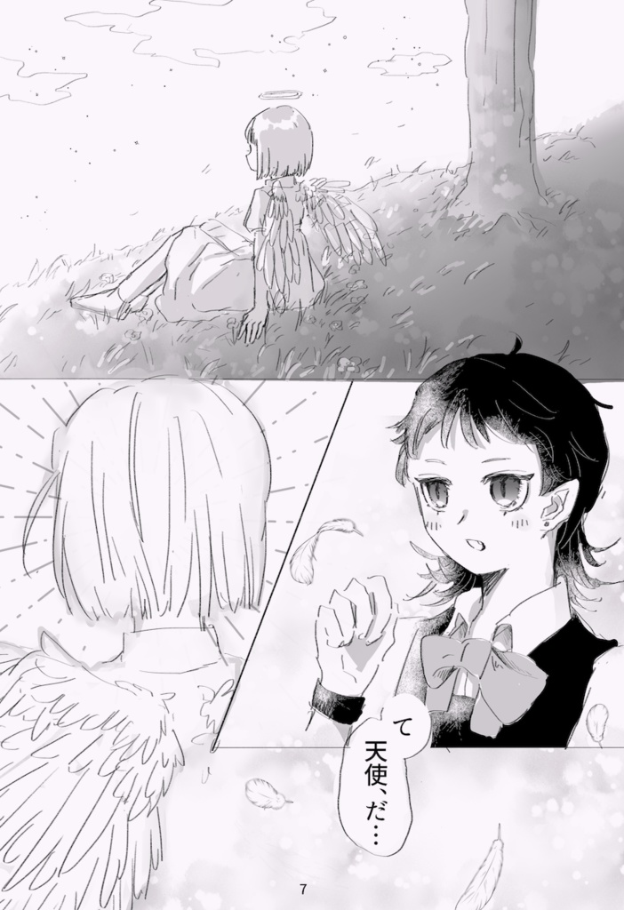 マギャクミーツ