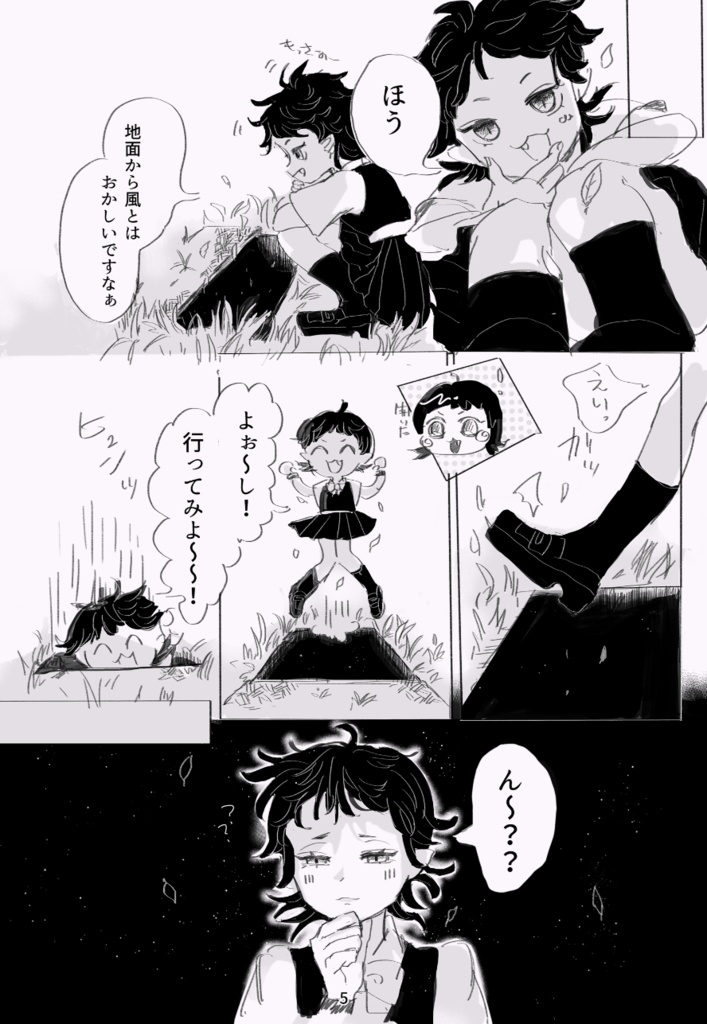 マギャクミーツ