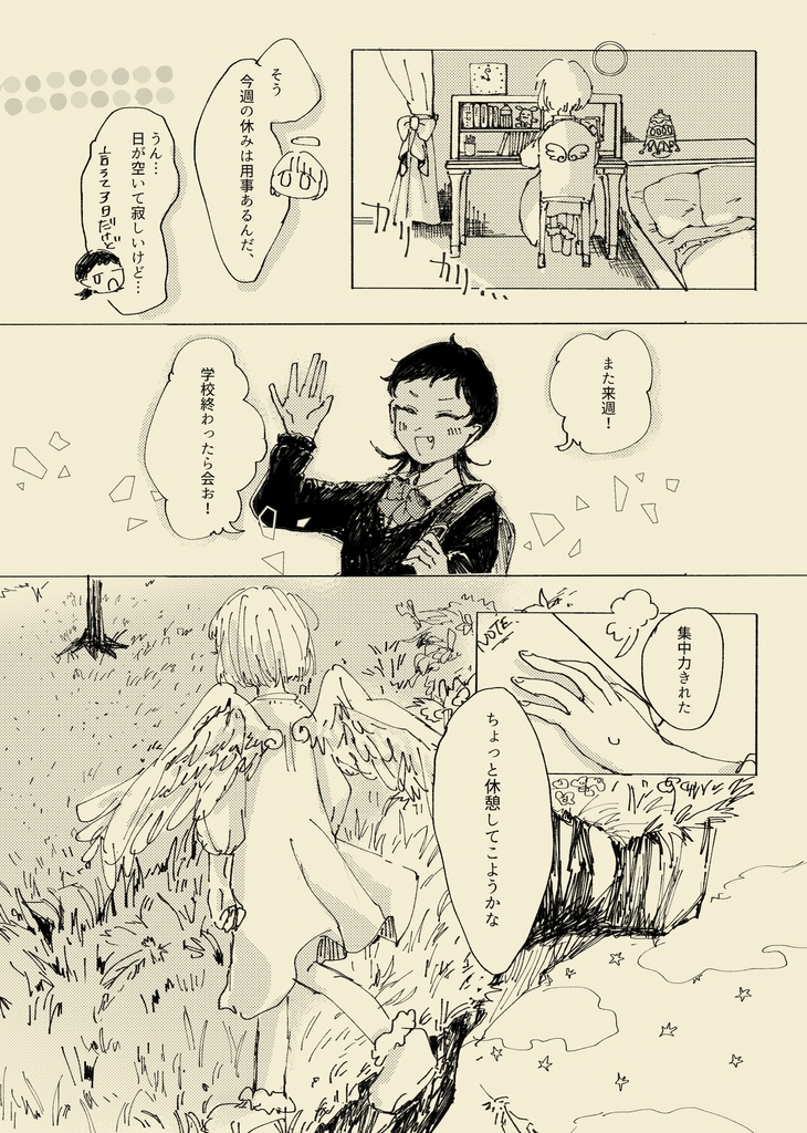 ALICE&DAINHA マギャクエピソード1