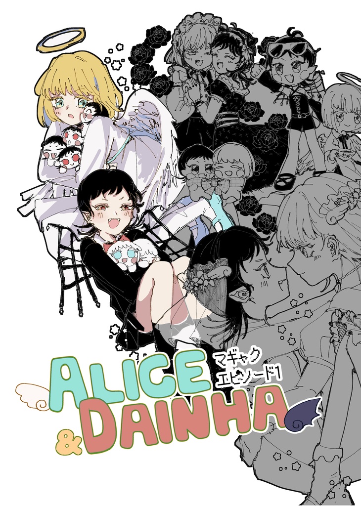 ALICE&DAINHA   マギャクエピソード1