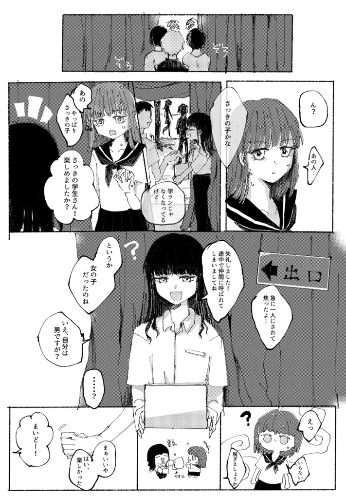 つめたいみずのなかをきみとあるいていく