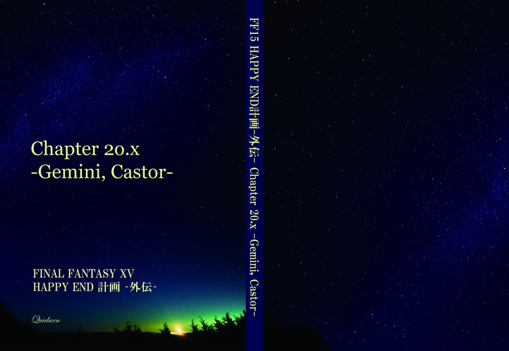 [FINAL FANTASY XV HAPPY END 計画] (外伝) Chapter20.ｘ　-Gemini, Castor-