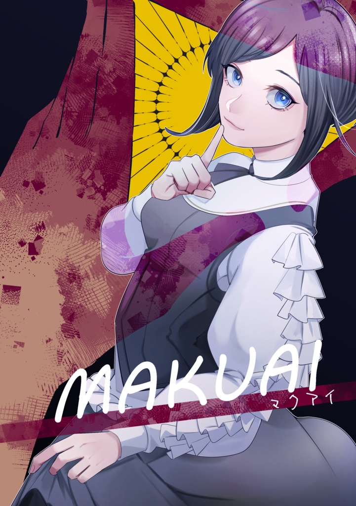 MAKUAI（増刷分）