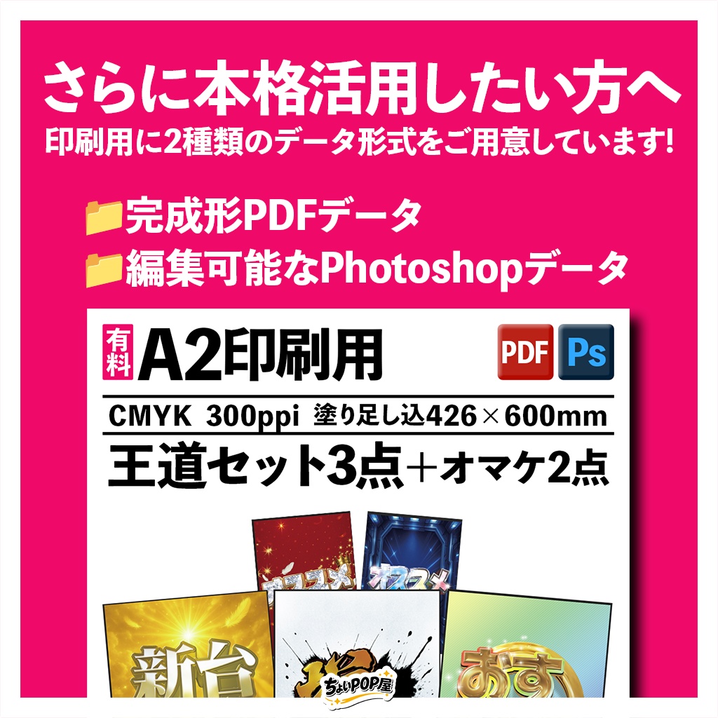 王道セット SNS投稿用画像素材