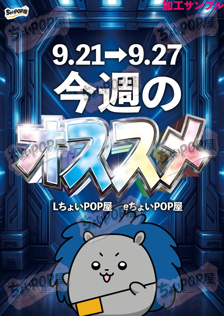 王道セット SNS投稿用画像素材