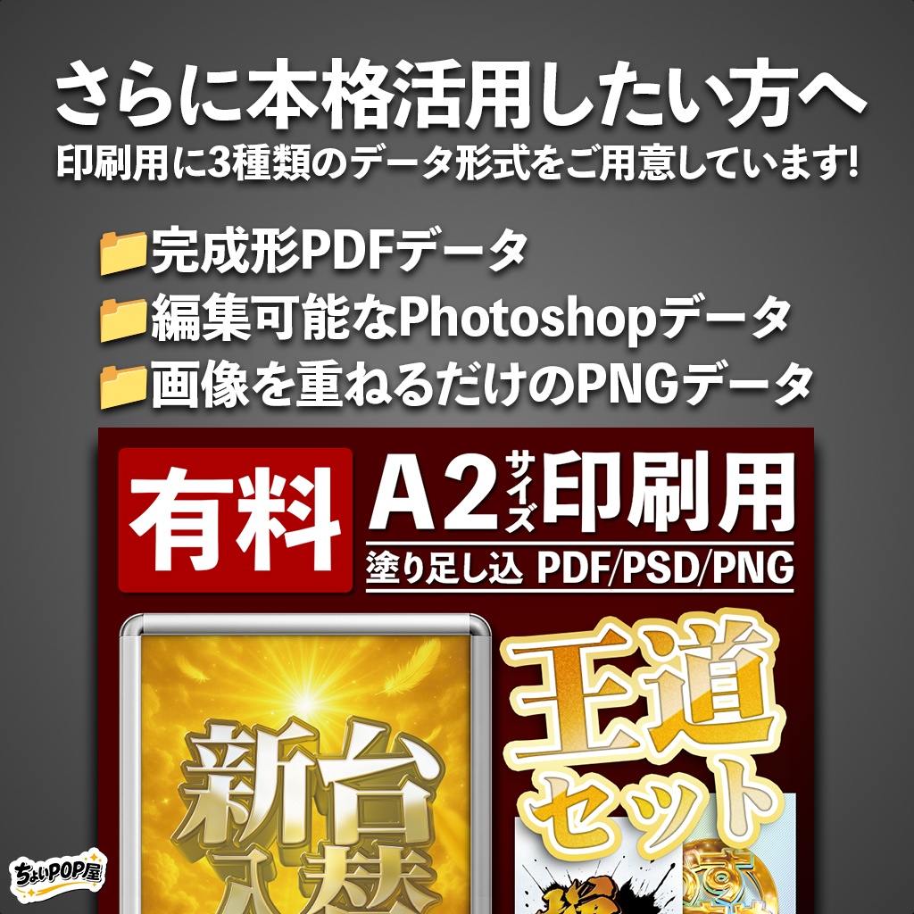 王道セット SNS投稿用画像素材