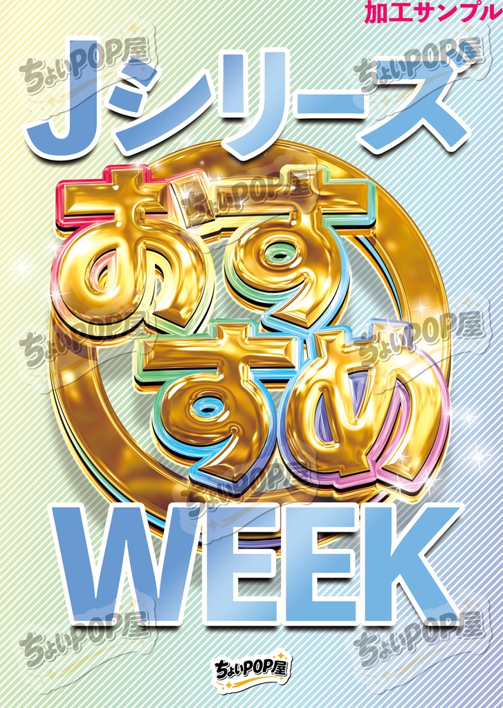 王道セット A2印刷用PDF・PhotoshopPSD・レイヤー風PNG素材