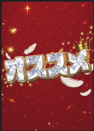 王道セット A2印刷用PDF・PhotoshopPSD・レイヤー風PNG素材