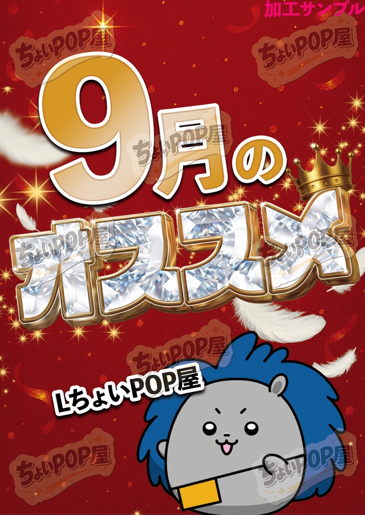 王道セット A2印刷用PDF・PhotoshopPSD・レイヤー風PNG素材