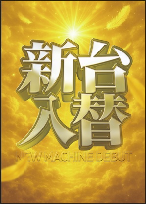 王道セット A2印刷用PDF・PhotoshopPSD・レイヤー風PNG素材