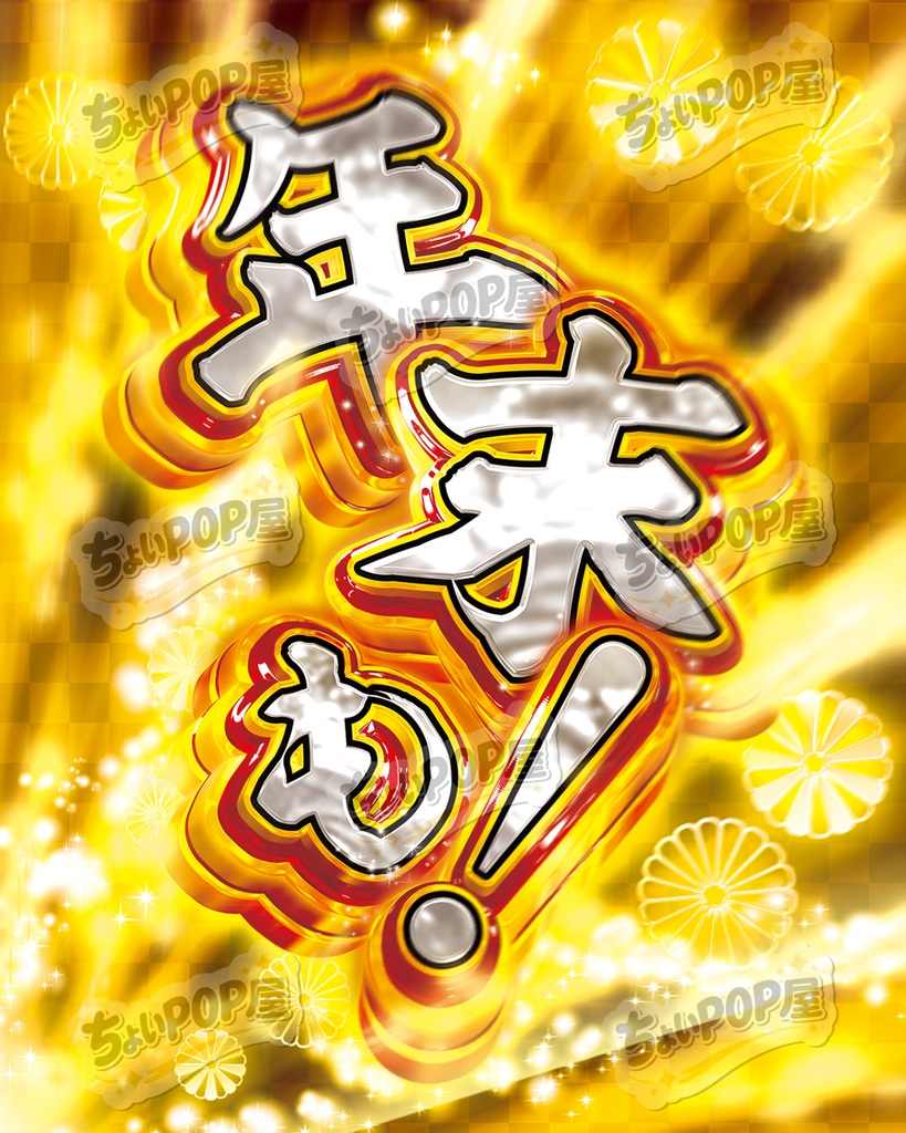 年末年始セット SNS投稿用画像素材