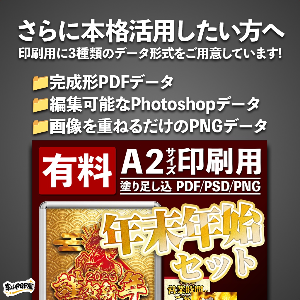 年末年始セット SNS投稿用画像素材