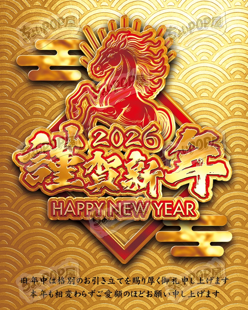 年末年始セット SNS投稿用画像素材