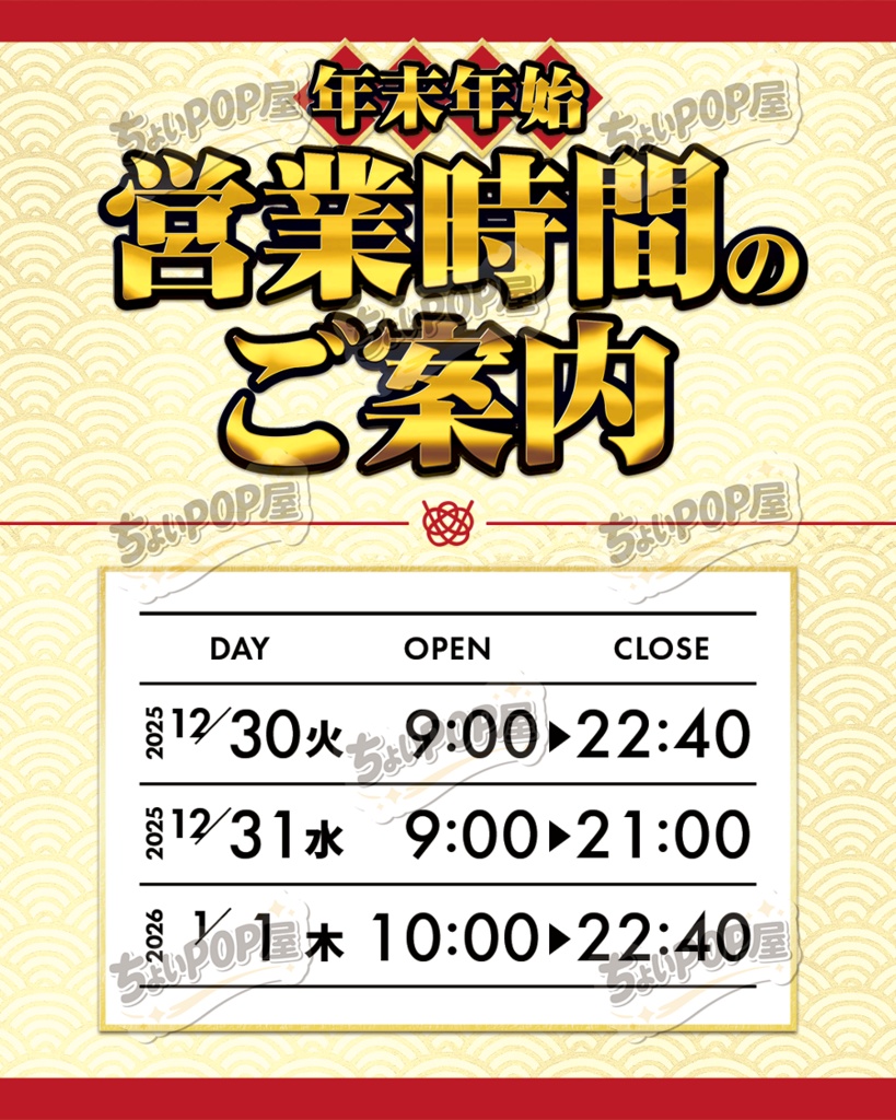 年末年始セット SNS投稿用画像素材