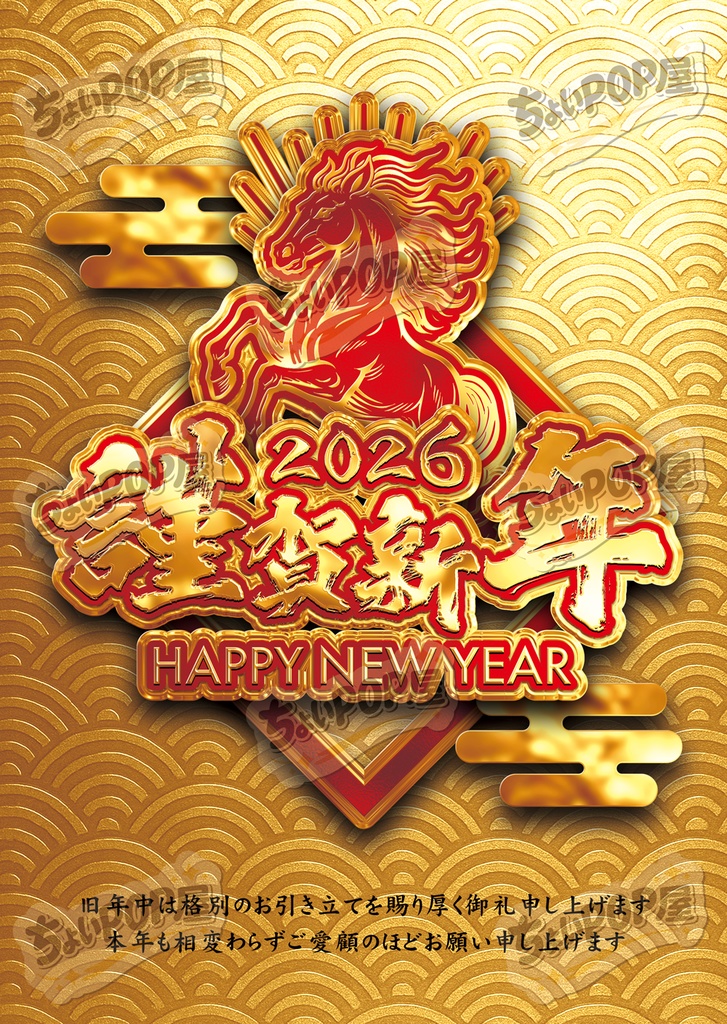 年末年始セット A2印刷用PDF・PhotoshopPSD・レイヤー風PNG素材