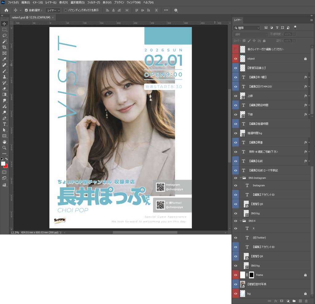 【パチンコ・パチスロ店POP】発信セット|来店ポスター・ブログ更新告知販促|文字編集可能 Photoshopテンプレート(PSD) DL素材